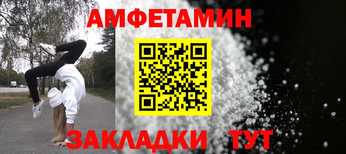 АМФЕТАМИН 98% Новочебоксарск