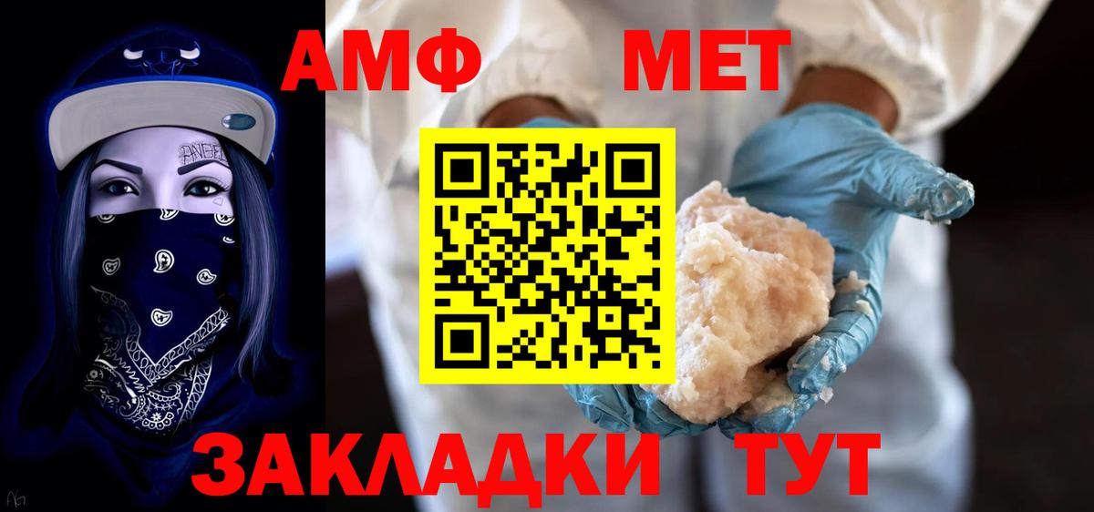 АМФ  Вход с VPN  АМФ  Amphetamine VHQ  Новочебоксарск 