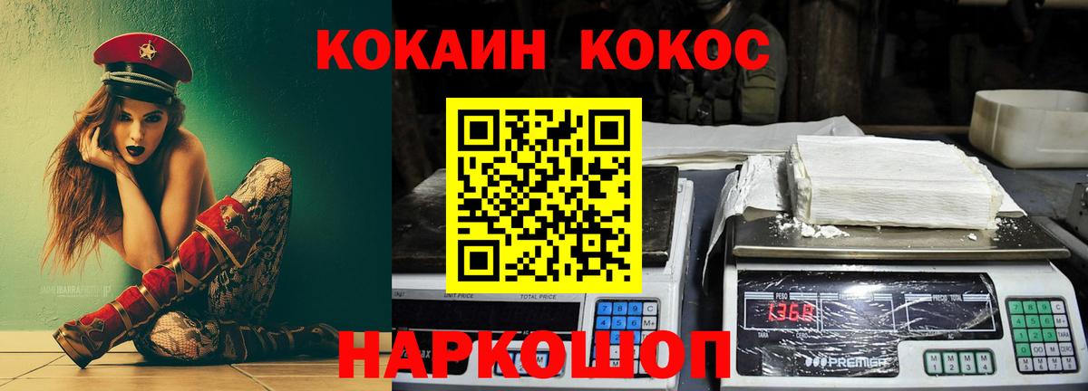 Кокаин 99% Новочебоксарск