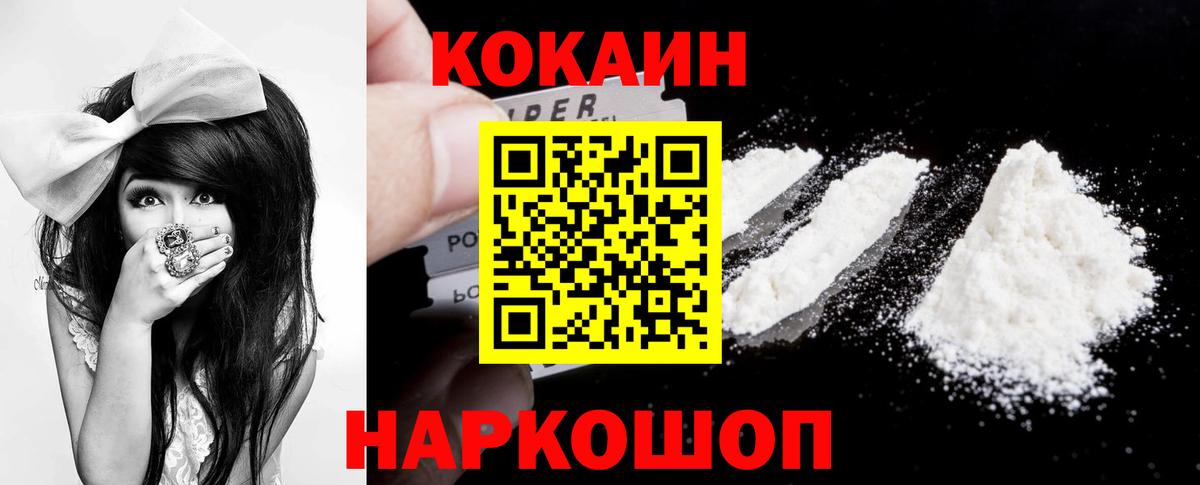 Кокаин 99%  Вход с VPN  Кокаин Перу  Новочебоксарск 