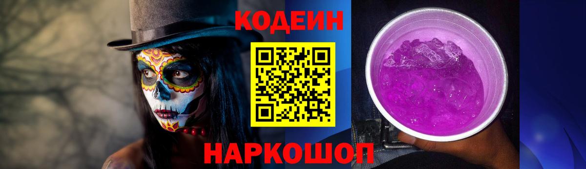 Codein напиток Lean (лин)  Кодеин напиток Lean (лин)  Вход с VPN  Новочебоксарск 