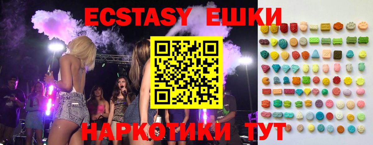 Ecstasy  Вход с VPN  Новочебоксарск  как найти   Ecstasy 300 mg 