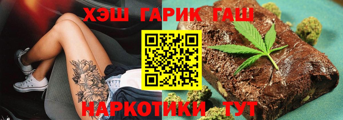 ГАШИШ  Гашиш hashish  Вход с VPN  Новочебоксарск 