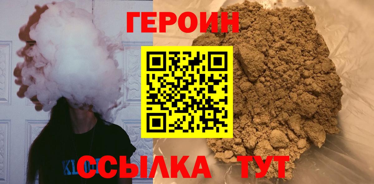 Героин белый Новочебоксарск