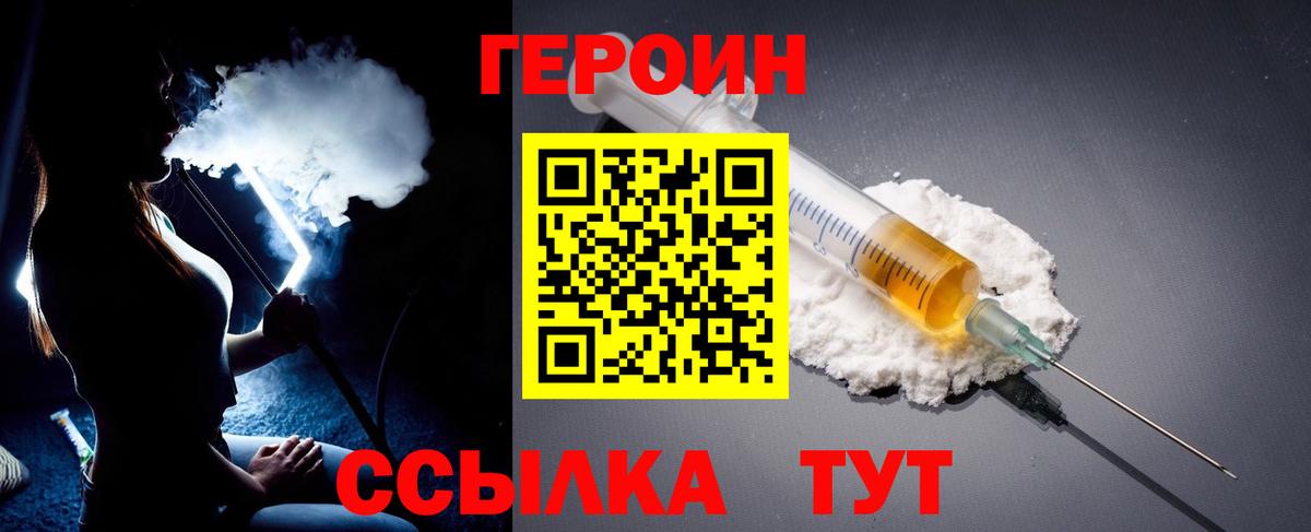 ГЕРОИН хмурый  Вход с VPN  Новочебоксарск 