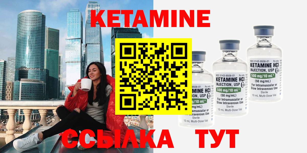 КЕТАМИН ketamine  Кетамин VHQ  Новочебоксарск  hydra   Вход с VPN 