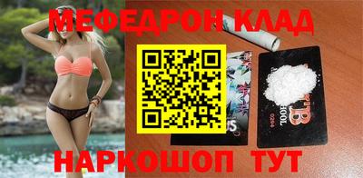мяу мяу кристалл Донской