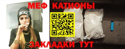 мяу мяу кристалл Донской