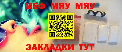 мяу мяу кристалл Донской