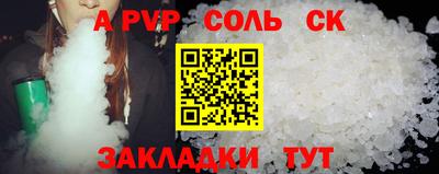 соль курить ск Дубна
