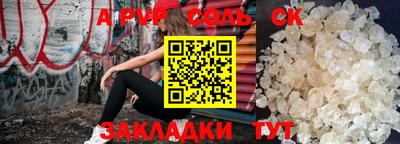 соль курить ск Дубна