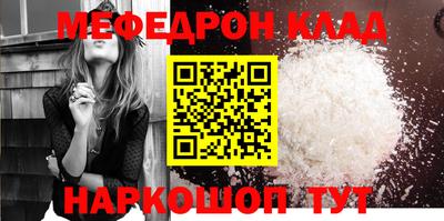 мяу мяу кристалл Донской