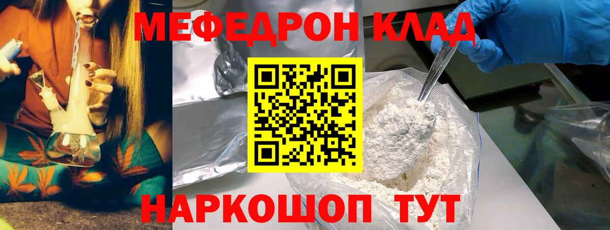 МЕФ кристаллы  Вход с VPN  Новочебоксарск 