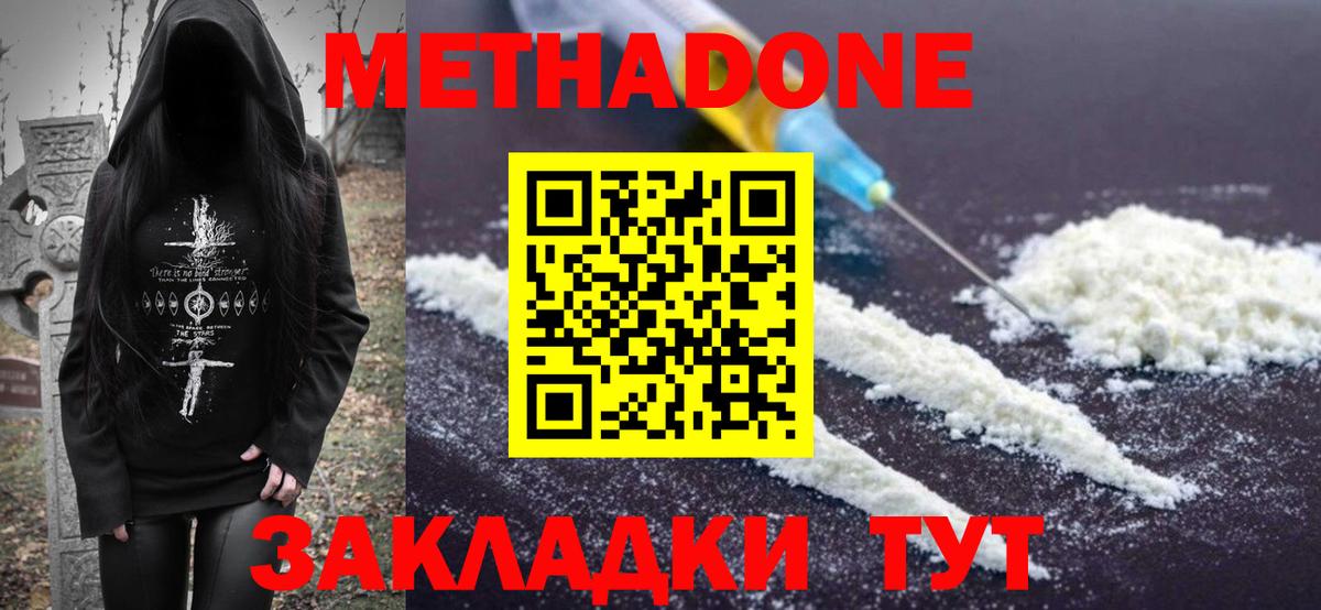 Метадон VHQ  Вход с VPN  Новочебоксарск 