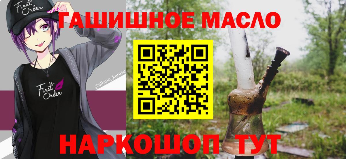 Новочебоксарск  ТГК жижа  ТГК THC oil  Вход с VPN 