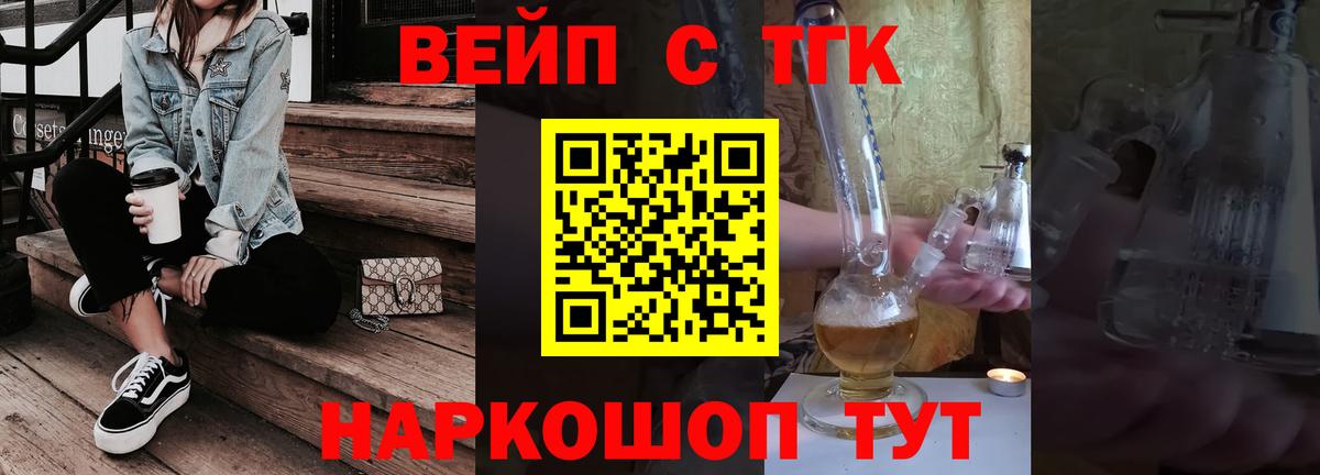 ТГК жижа Новочебоксарск