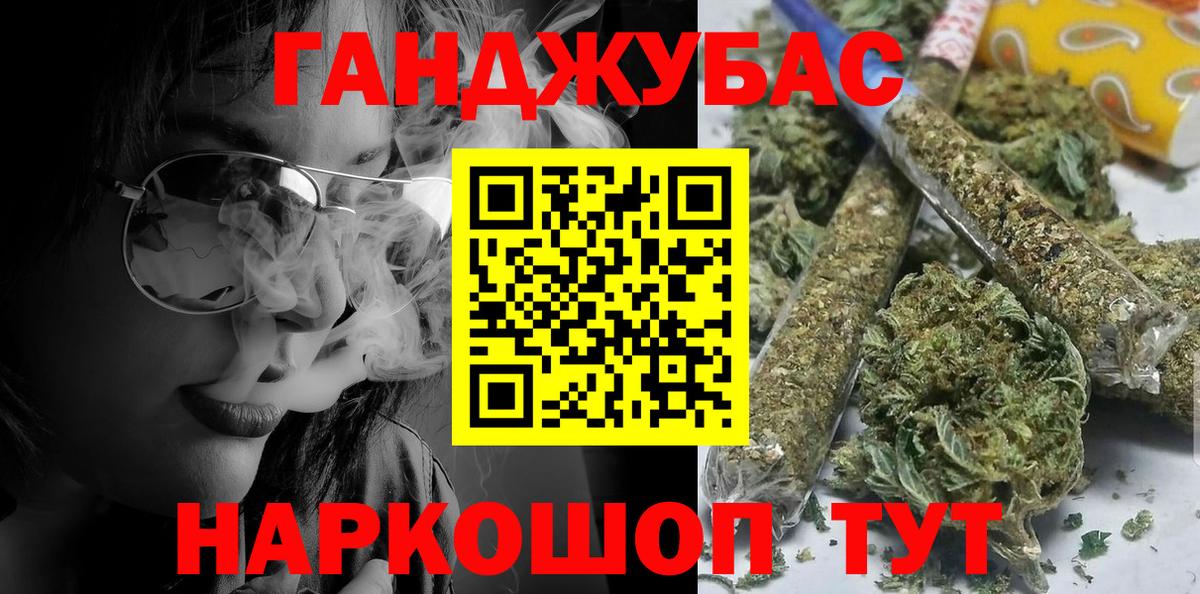 Канабис Bruce Banner Новочебоксарск